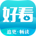 好看閱讀