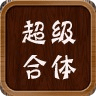 寶石迷情陣