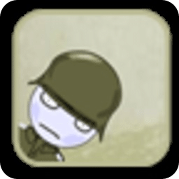 炮轟士兵
