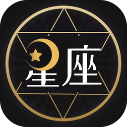 星座運(yùn)勢占卜