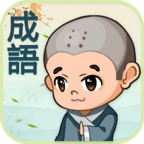 成語(yǔ)填填看