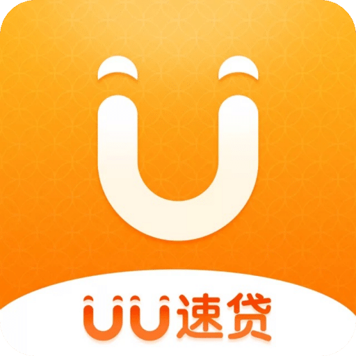 UU速貸