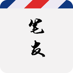 云中筆友