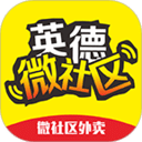 英德微社區(qū)
