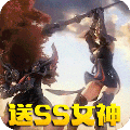 女神世界