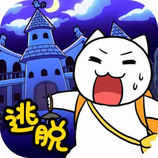 白猫的大冒险2