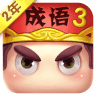 瘋狂猜成語(yǔ)3