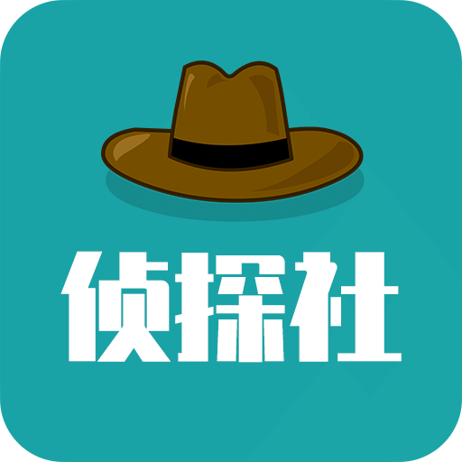 推理偵探社