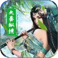 大秦開(kāi)局釣到風(fēng)后奇門