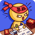 爸我答對(duì)了