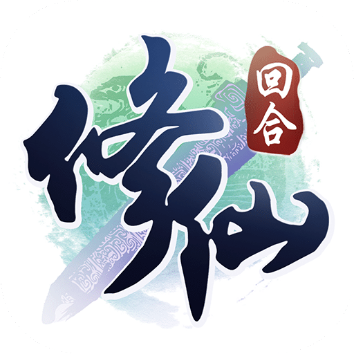 修仙物语手游版