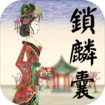 皮影京劇鎖麟囊