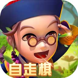 武俠Q傳自走棋