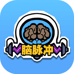 脑脉冲