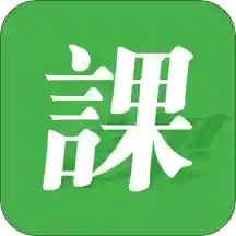 簡易課程表