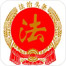 法治頭條
