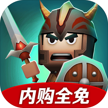 小小傳奇屠龍勇士