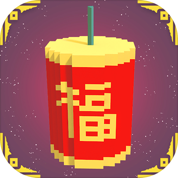 甩鞭炮