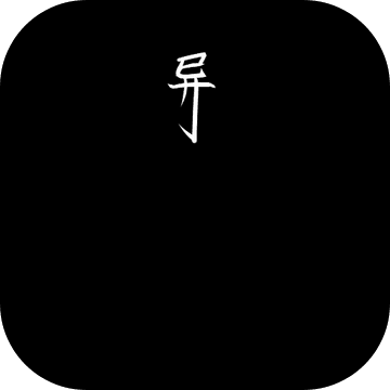 异界修仙录