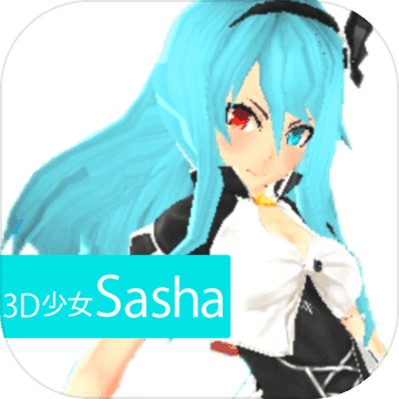 3D少女
