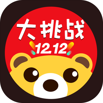雙12大挑戰(zhàn)