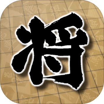 將棋盤