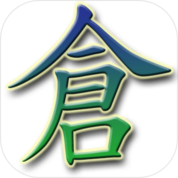 倉頡打字