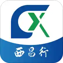 西昌行