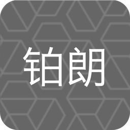 鉑朗