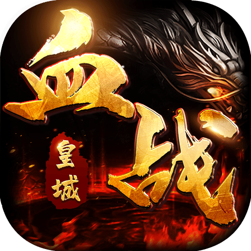 血战沙城