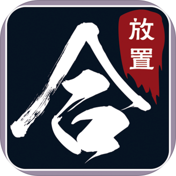 熱血合成