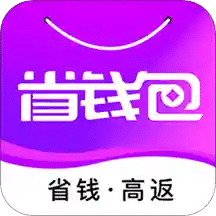 省錢包