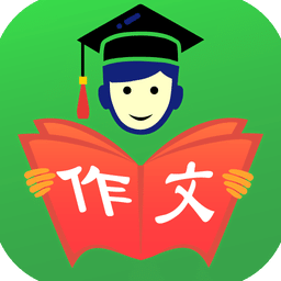 我愛作文