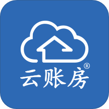 云账房