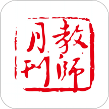 教師月刊