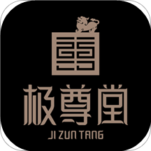 百年極尊堂