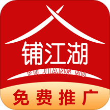 鋪江湖