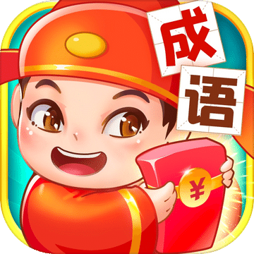 點(diǎn)點(diǎn)成語(yǔ)