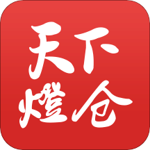 天下燈倉