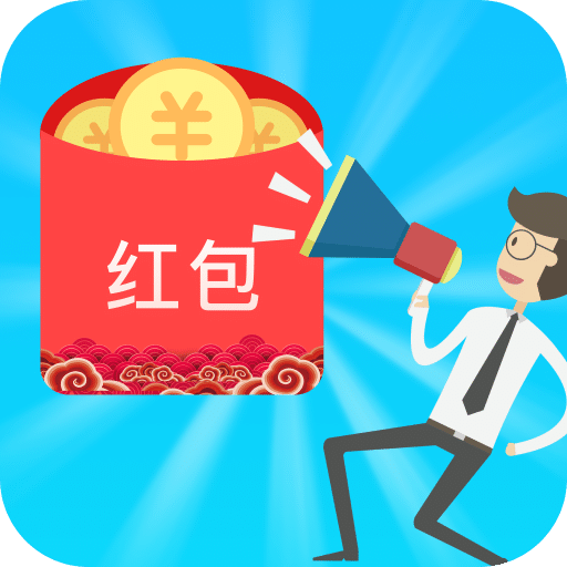 同城搶紅包