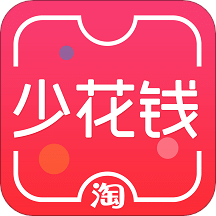 少花錢