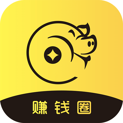 賺錢圈
