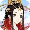 女皇的養(yǎng)成物語
