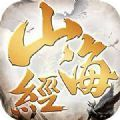 山海經(jīng)神獸志