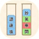 文字排序
