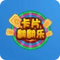 卡片翻翻乐