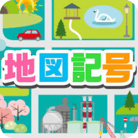 地圖記號(hào)