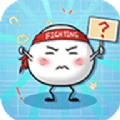 腦洞急轉(zhuǎn)彎