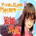 狼姬輝夜