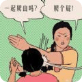 這天沒法聊了